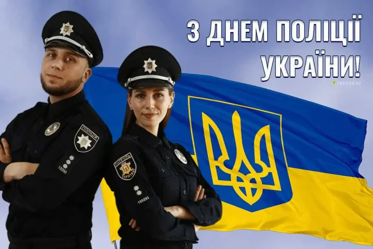 День поліції України: історія, реформи та роль захисників