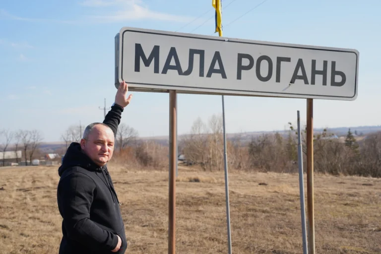 Мала Рогань