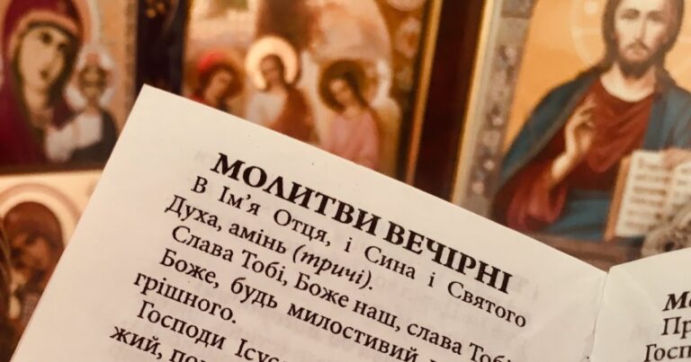 Скорочені вечірні молитви перед сном