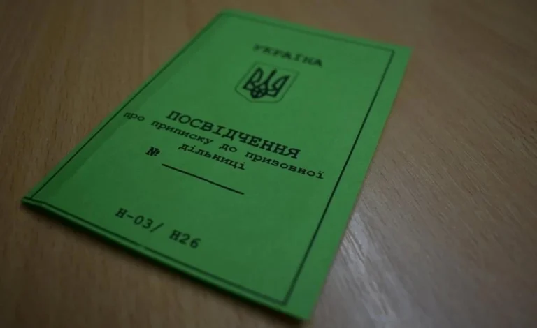 Приписне посвідчення: повний гід 2026 року для призовників та їхніх сімей
