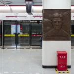 Найглибша станція метро в світі: Хун’яньцунь у Чунціні