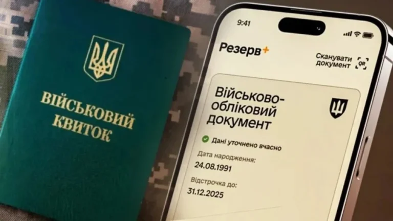 Розшук тцк: як офіційно перевірити себе та зняти статус без зайвих ризиків у 2026 році