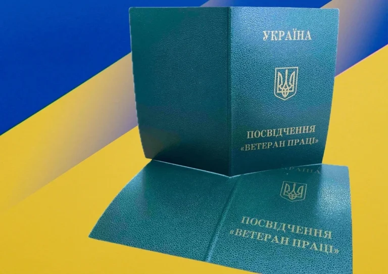 Ветеран праці в Україні: як отримати статус та скористатися пільгами